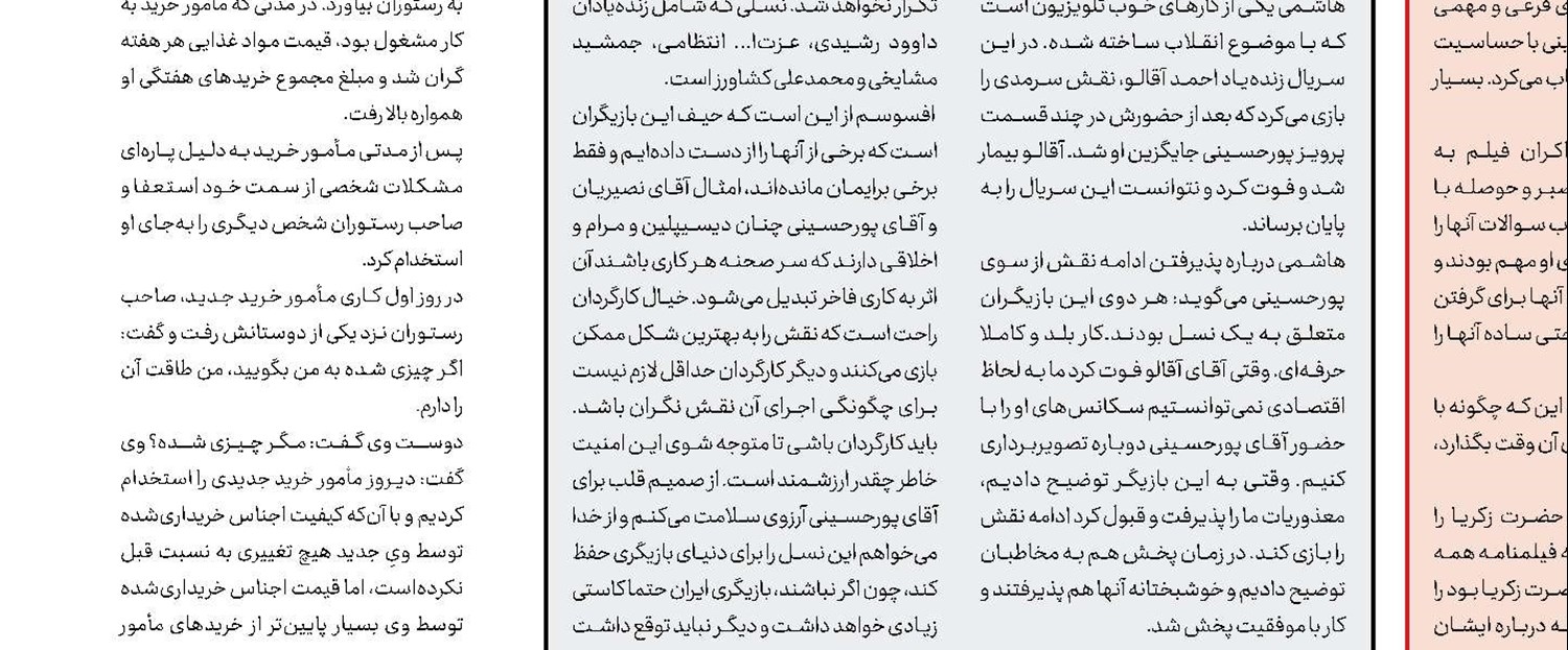 مرور و عبور