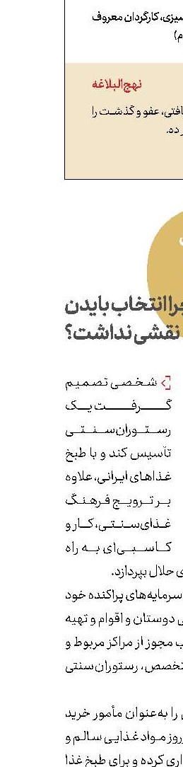 چرا انتخاب بایدن نقشی نداشت؟