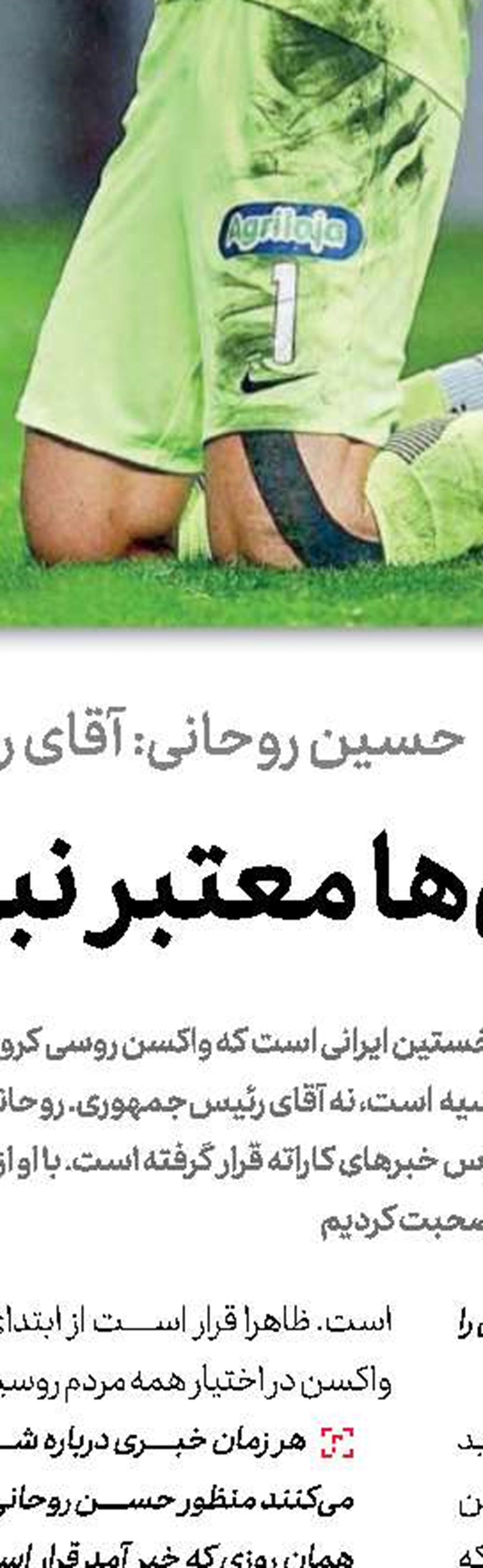  400 هزار یورو از رقم درخواستی استراماچونی کم کردیم