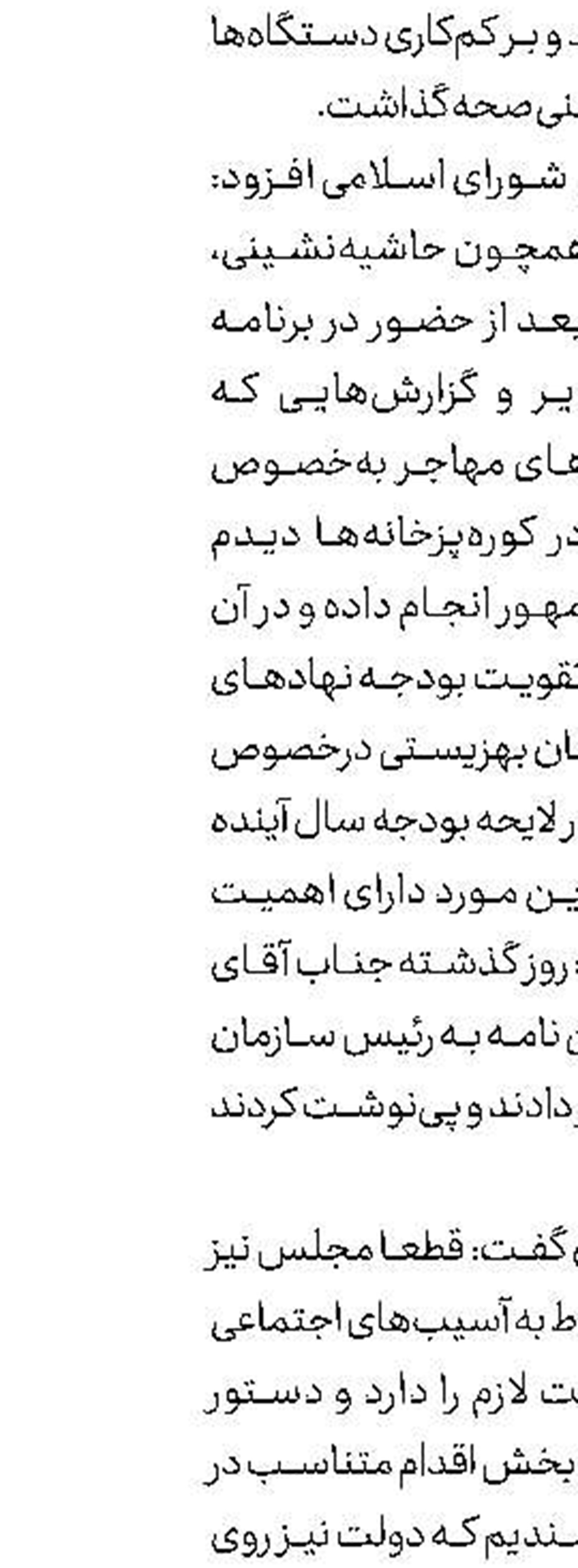  تغییرات در پخش «دست فرمون»     