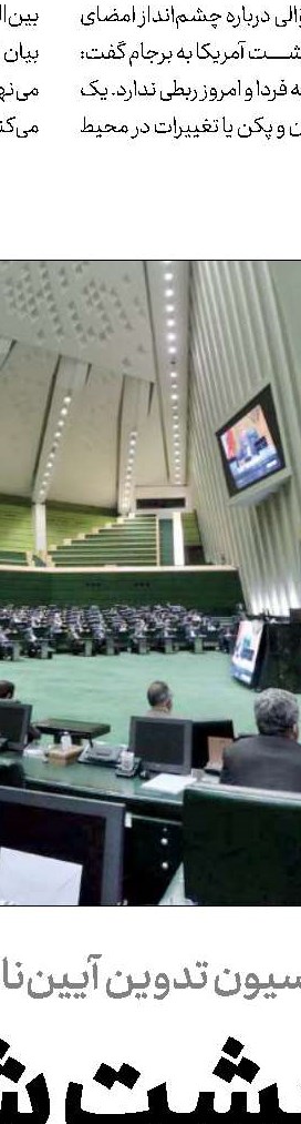 باقری: کانادا به صورت سیستماتیک، ناقض حقوق بشر است