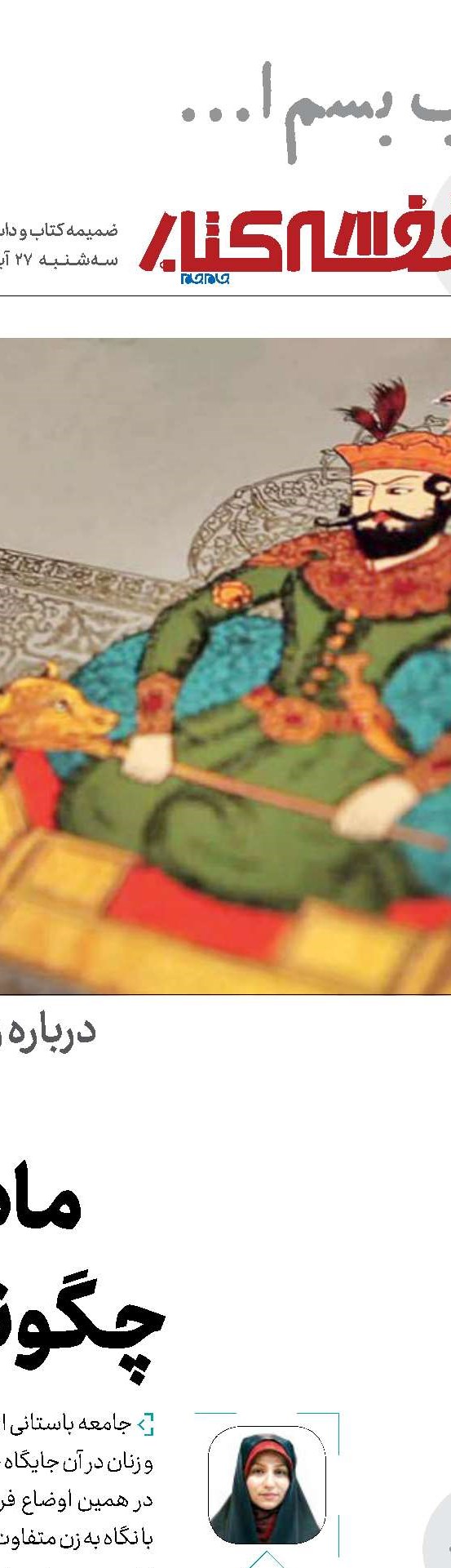 گریز از پوچی