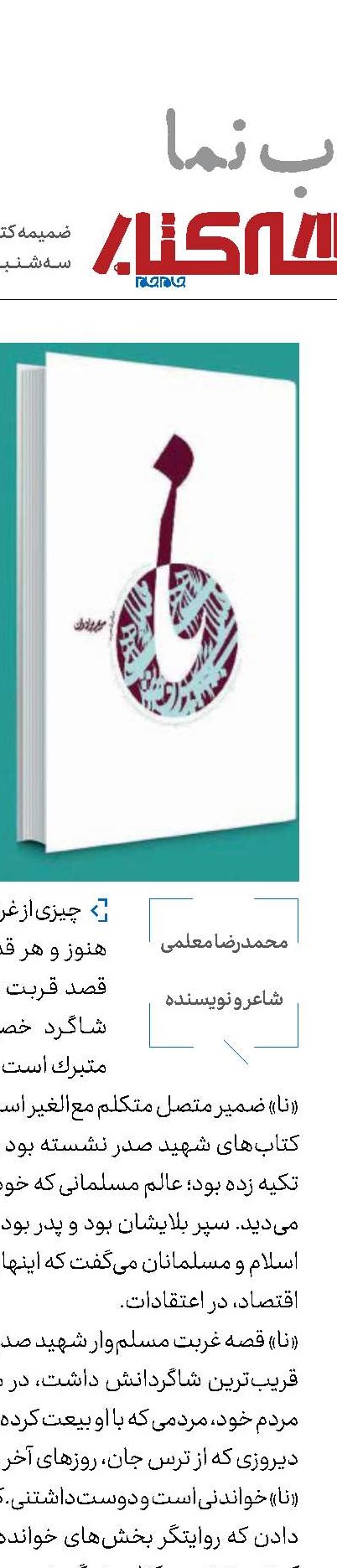 راه رفتن روی لبه تیغ