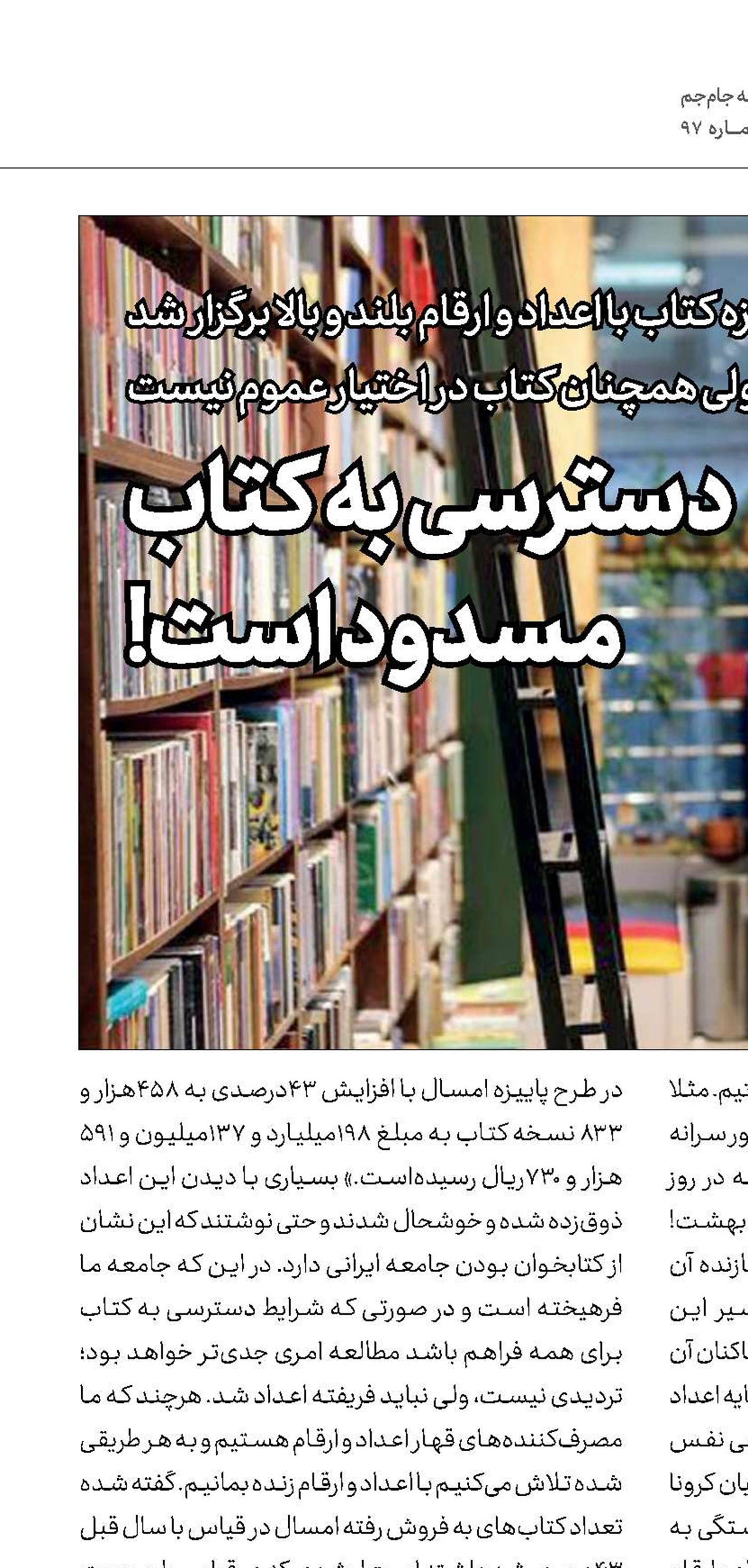 دسترسی به کتاب مسدود است!