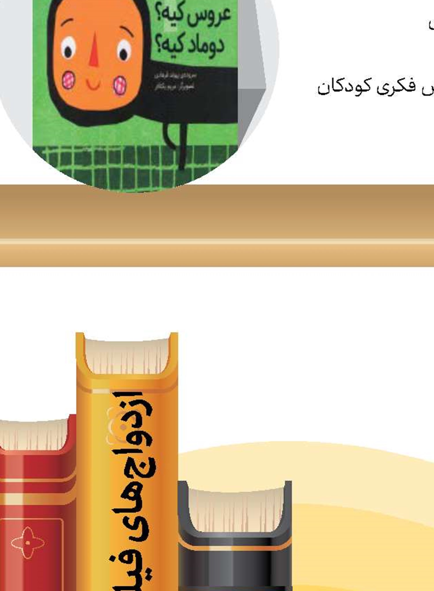 عدالت