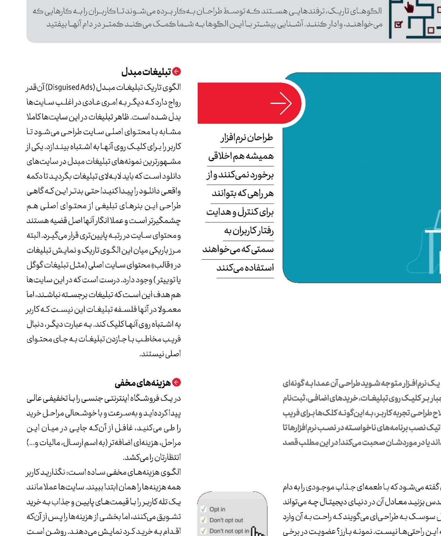 الگوهای تاریک