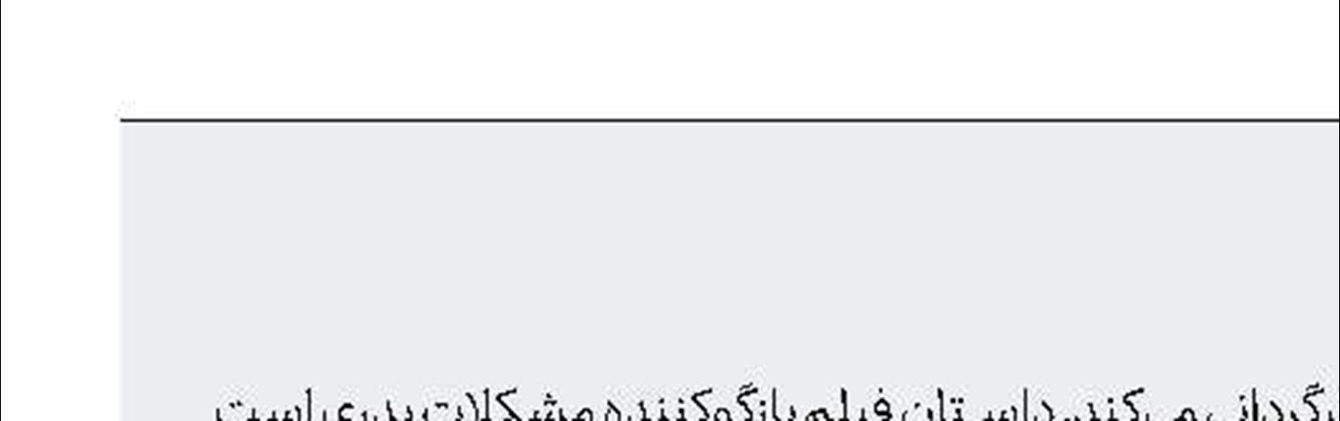 باز هم «روی بام»!