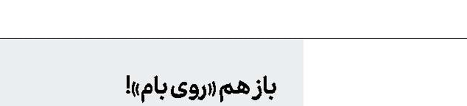 آمازون در خدمت مورفی