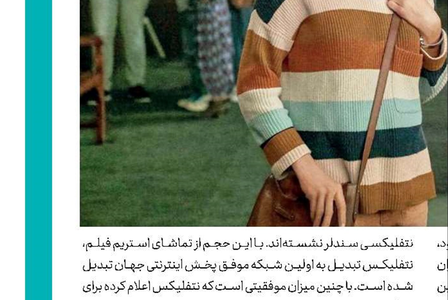 ترس وارنر از شکست اکران اینترنتی