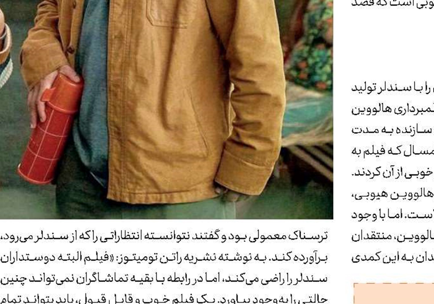 «سزای» بازیگر خوش ‌قد‌و‌بالا