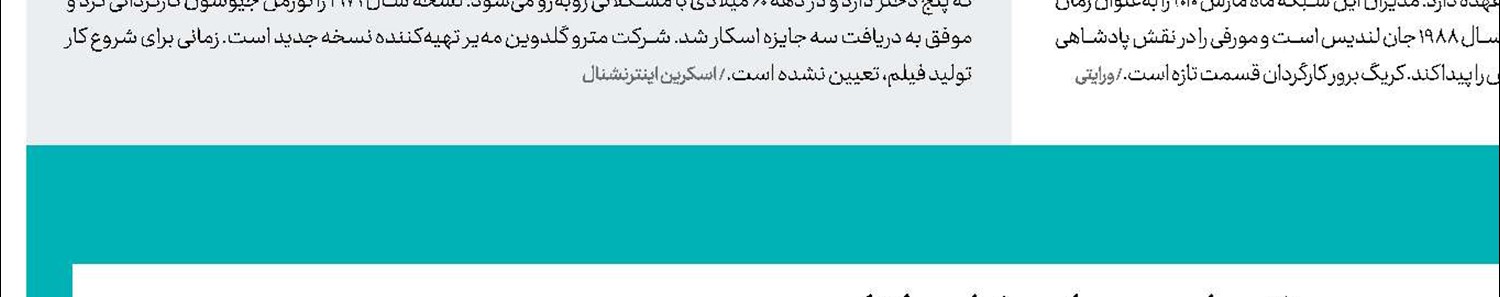 «سقوط» دوباره ژرار باتلر