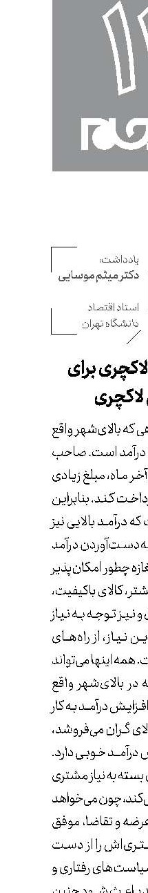 فروشگاه لاکچری برای زندگی لاکچری