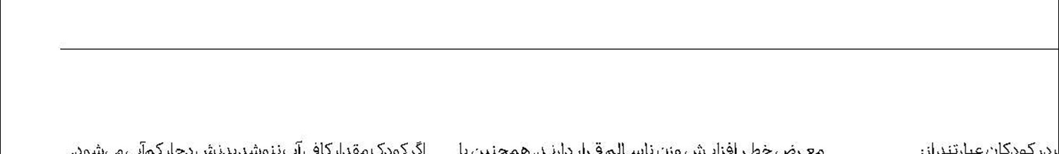 مصرف نمک و قند را در کودکان محدود کنيد