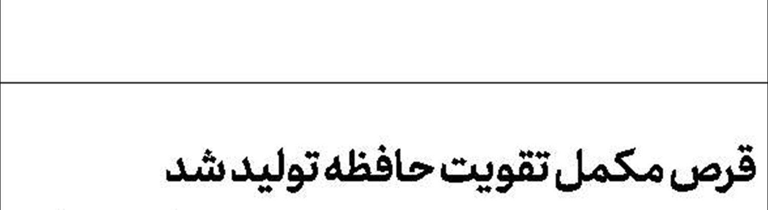 رئیس دانشگاه امیرکبیر: مرحله اول ساخت ماهواره امیرکبیر۲ آغاز شد