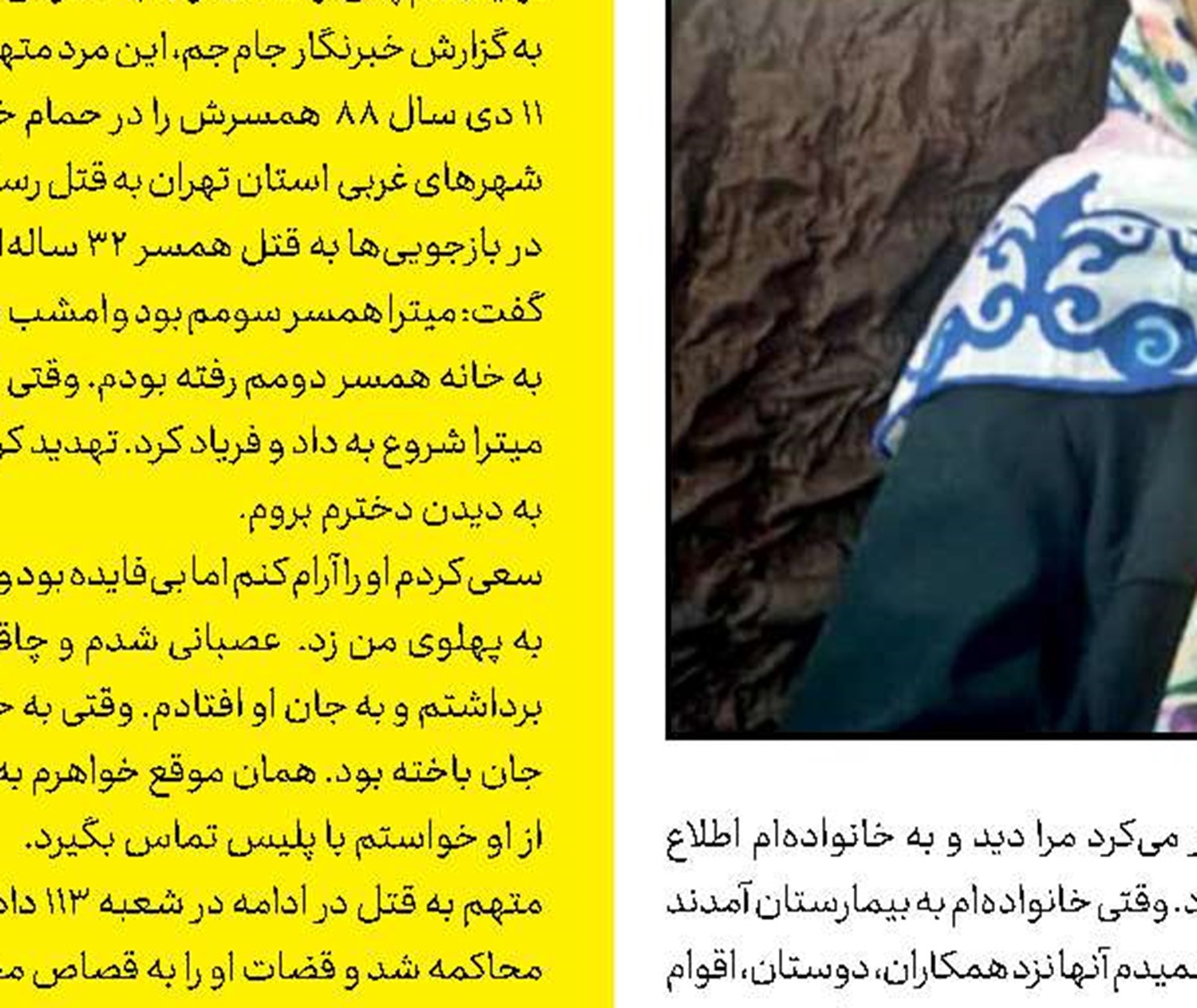 فرار خونین دزد مسلح و خواهرش
