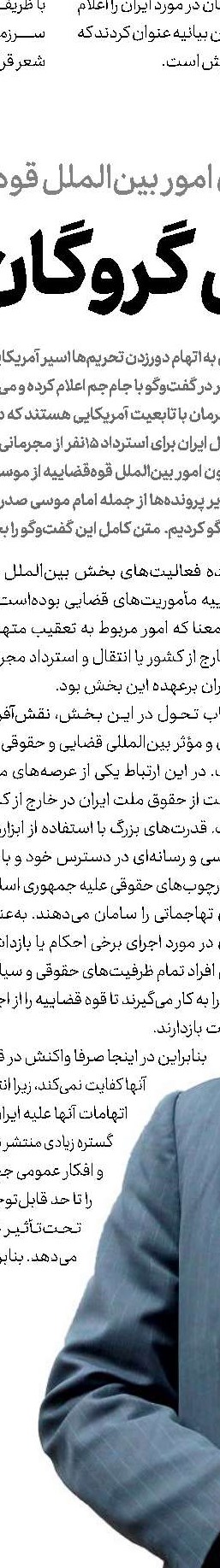 برجام  100 حق هسته‌ای را از ما گرفت