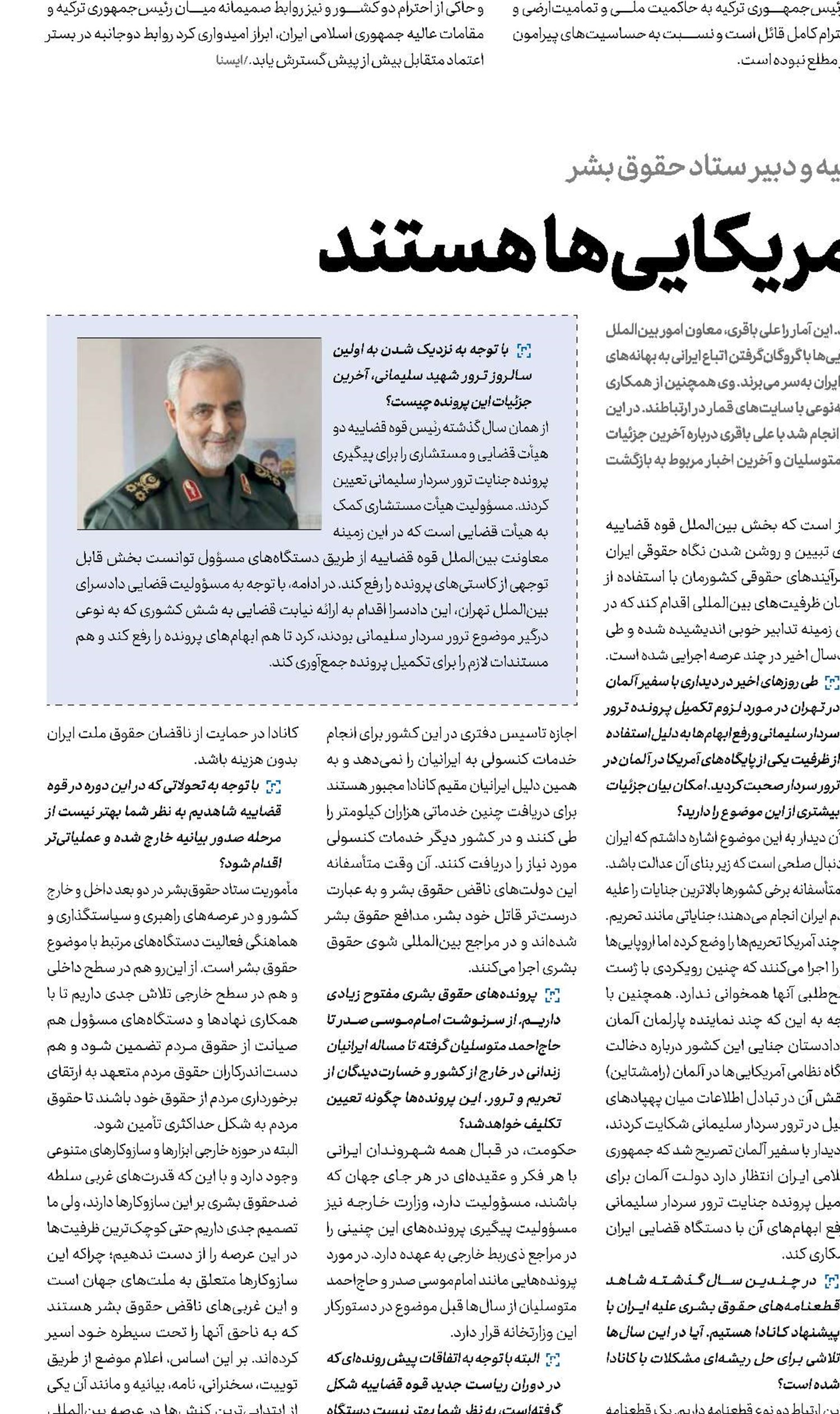 پانزده ایرانی گروگان آمریکایی‌ها هستند