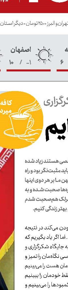 مرگ‌اندیشی