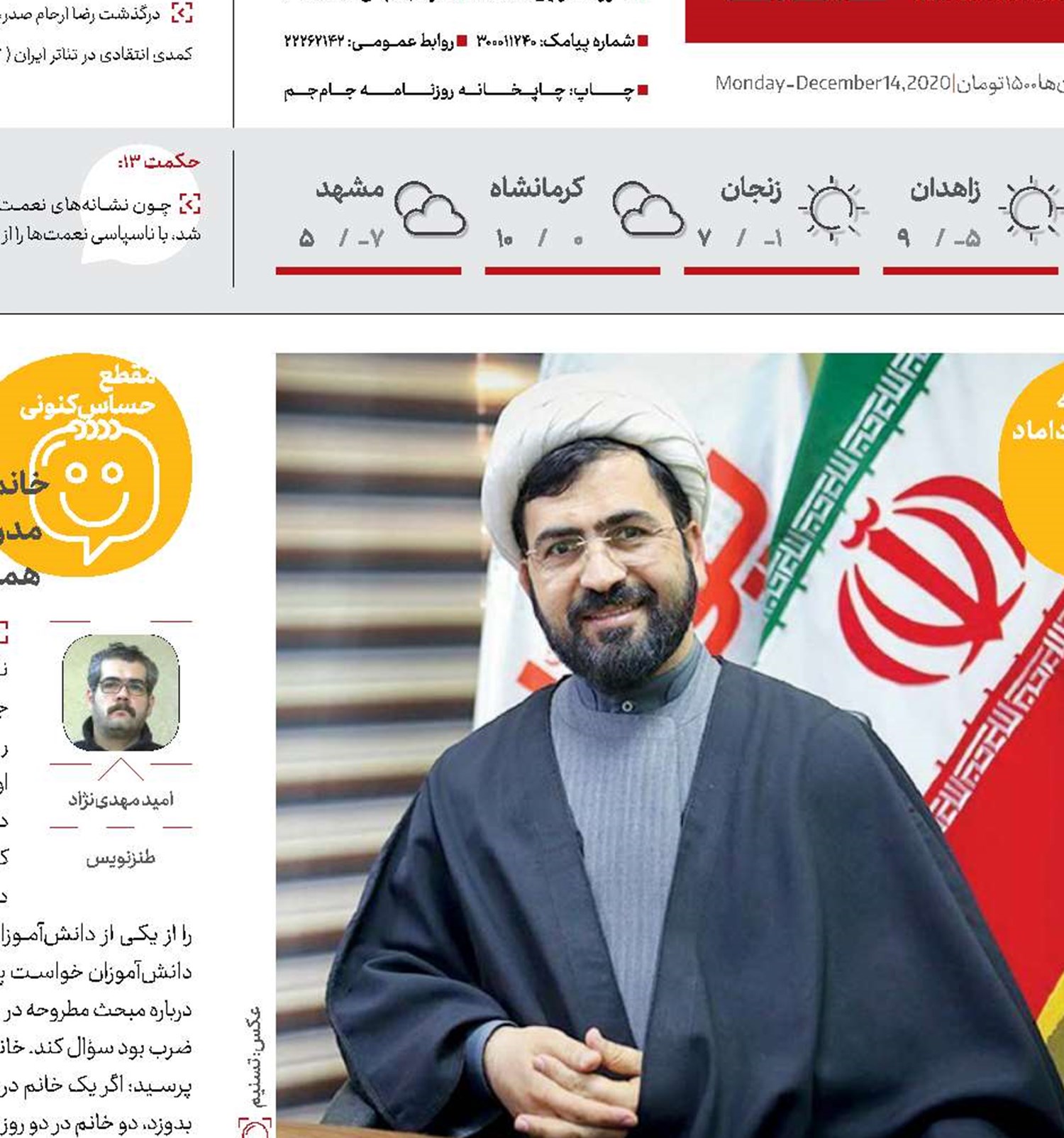  به نق زدن عادت کرده‌ایم 