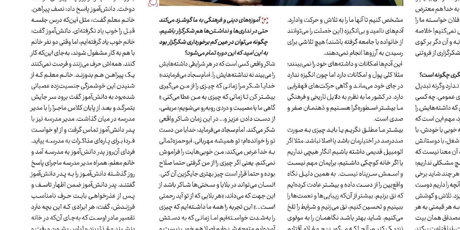 مرور و عبور