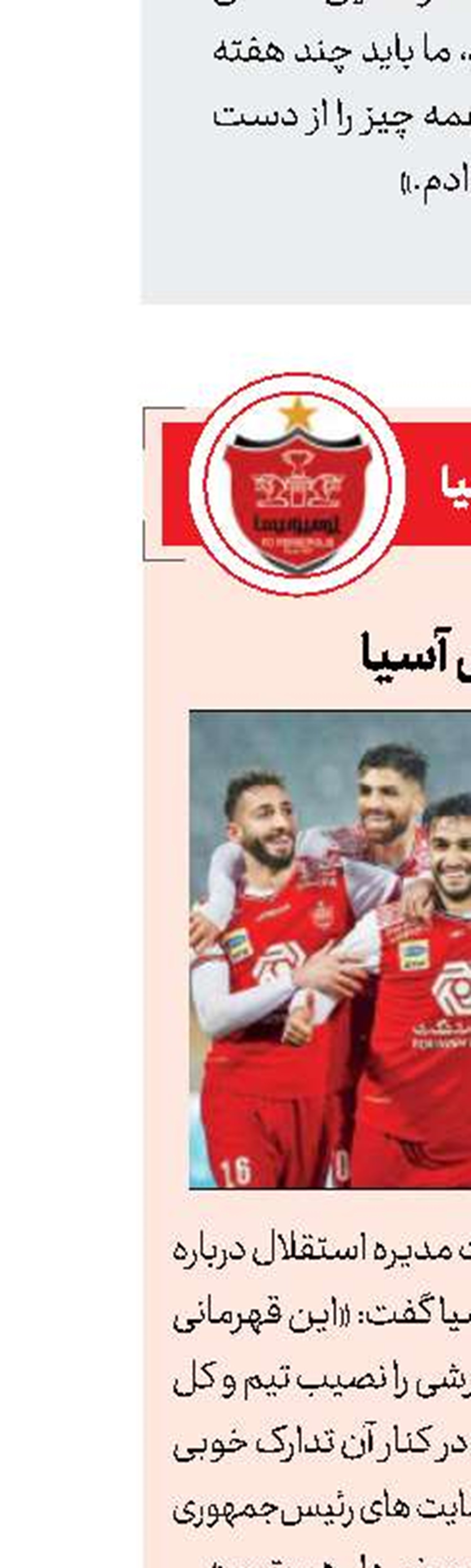 6 روز تا فینال آسیا