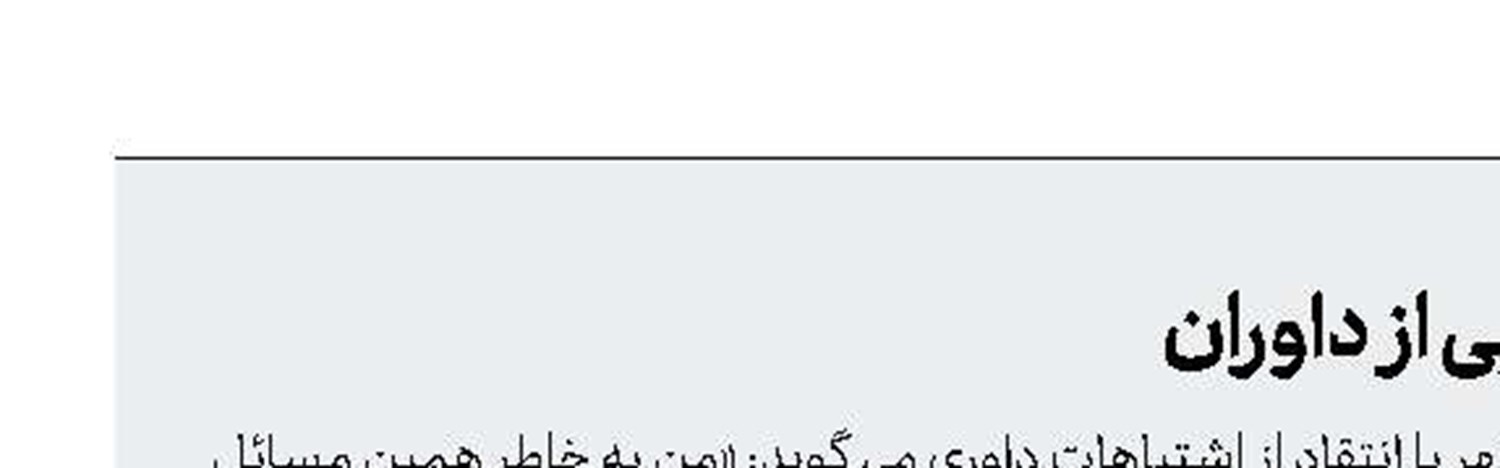 انتقاد تند قلعه‌نویی از داوران