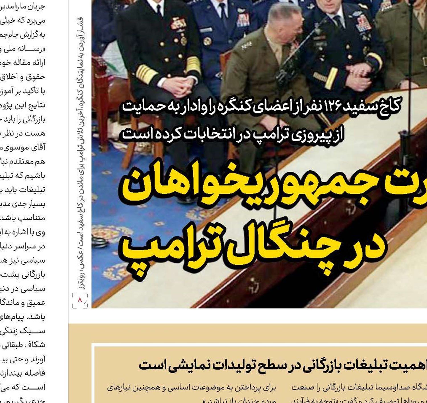 آغاز به كار همایش رسانه ملی  و تبلیغات بازرگانی