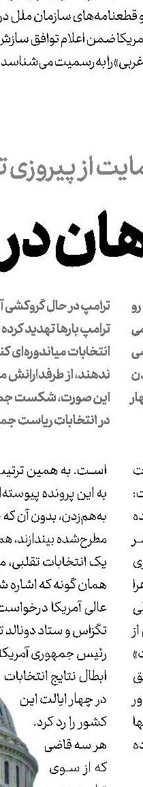 برگزیت با طعم اسلحه
