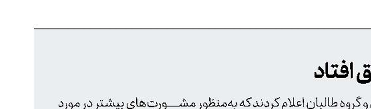 مذاکرات صلح افغانستان به تعویق افتاد 