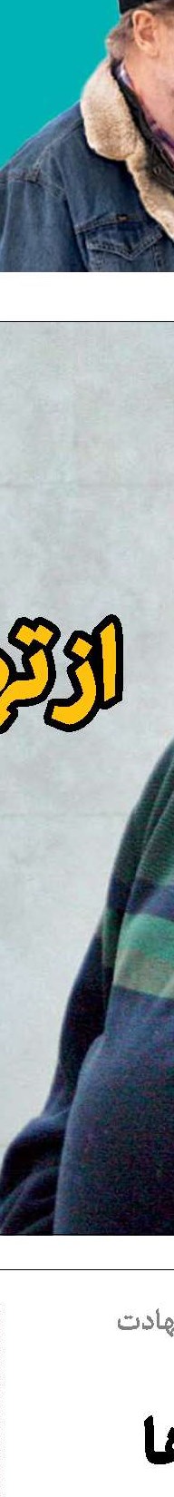 آشنایی با رتبه 77 انتخابات مجلس دهم!
