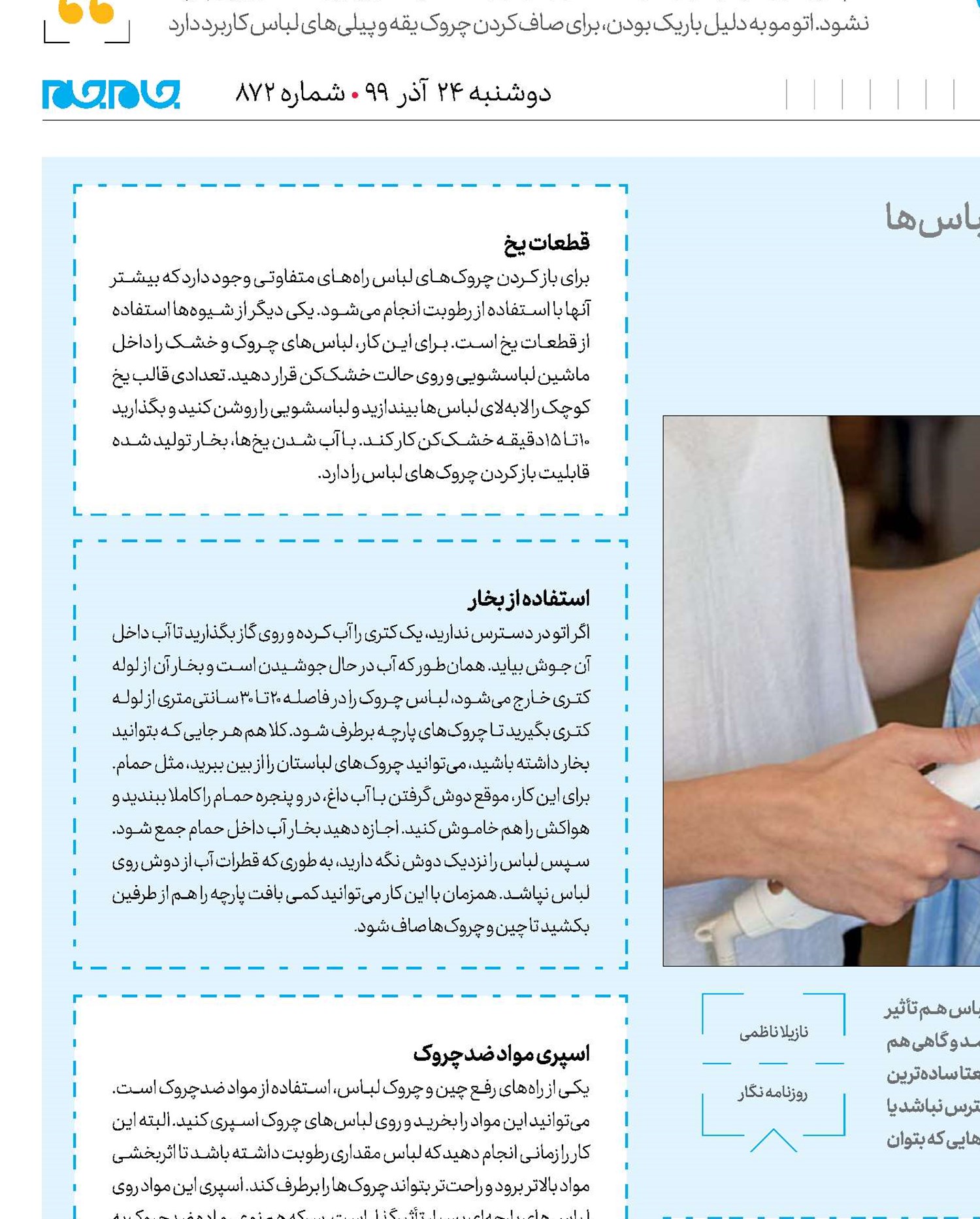 جانشین های اُتو