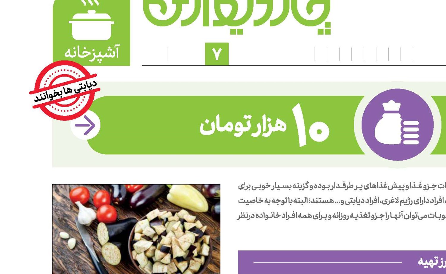 غذای بدون قند