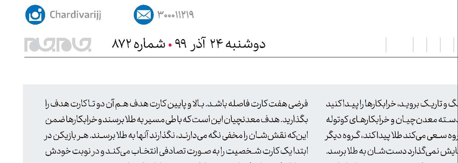 خرابکار