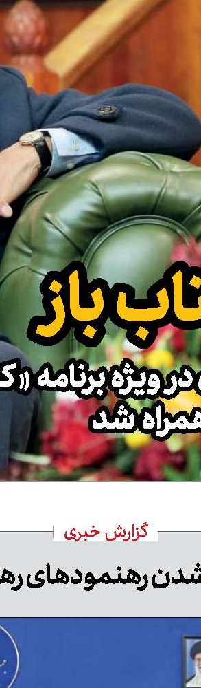 مقصد ویروس جهش‌یافته نباشیم