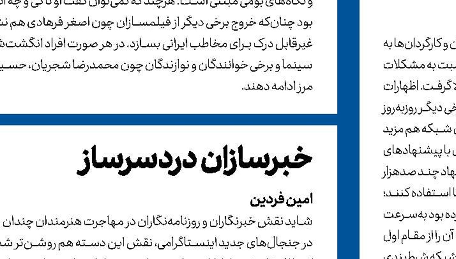 احیای دوباره «چهار شگفت انگیز» جان