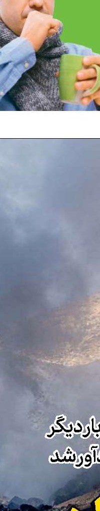 حق با شماست
