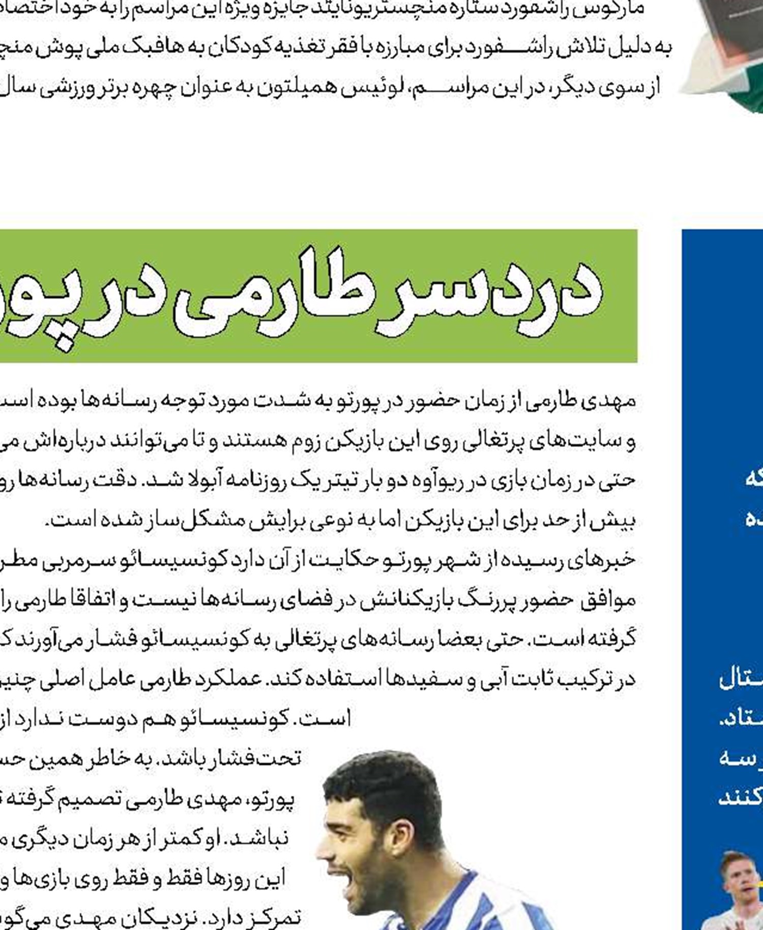 منچستر در حوالی صدر
