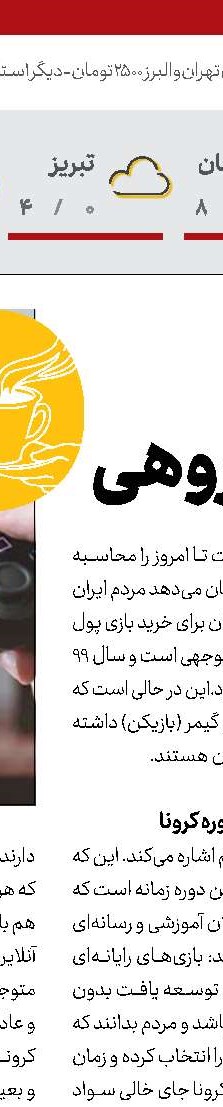 تنهایی‌های  شلوغ ما ... 