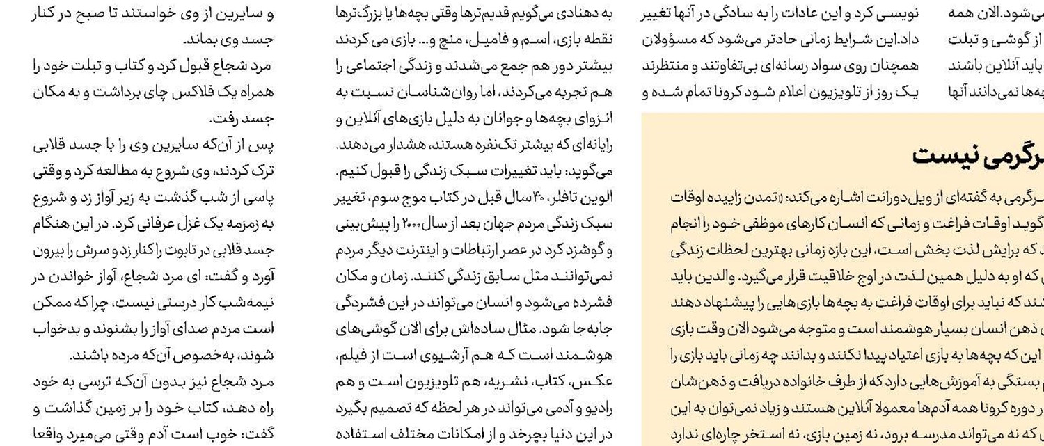 تنها میان دریا