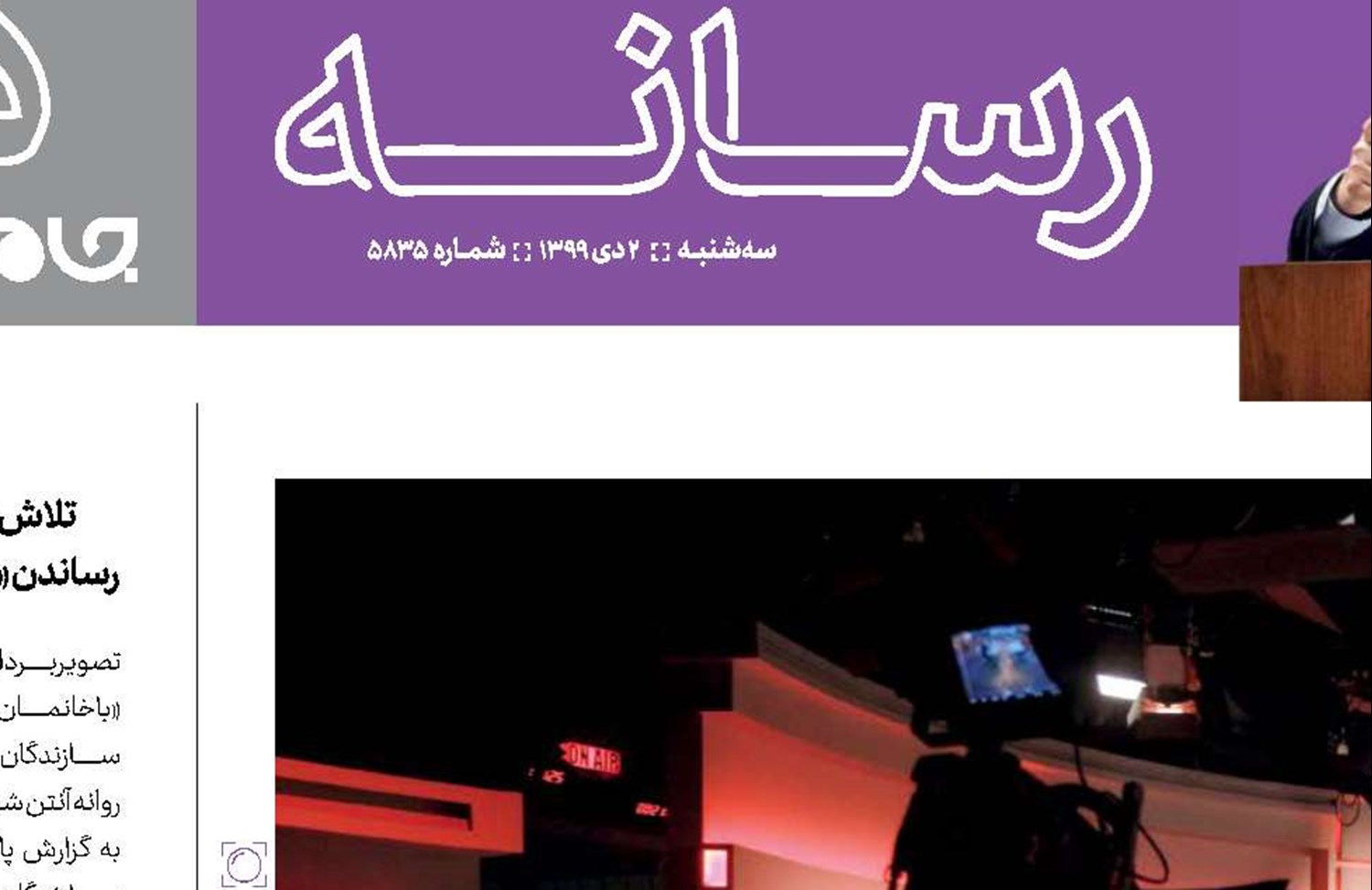  «دست در دست» علیه کرونا
