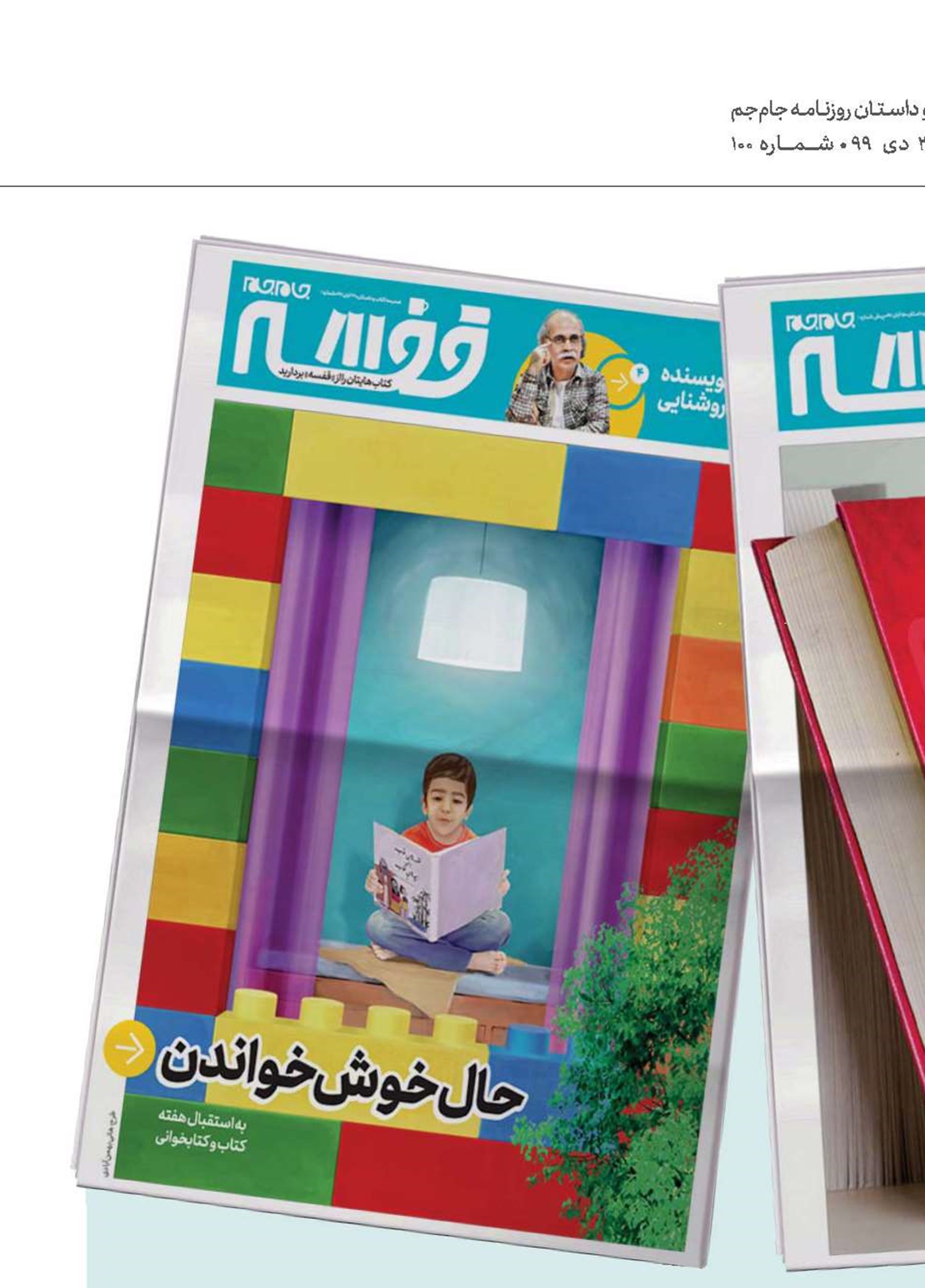صدبار تــو را گفتم... 