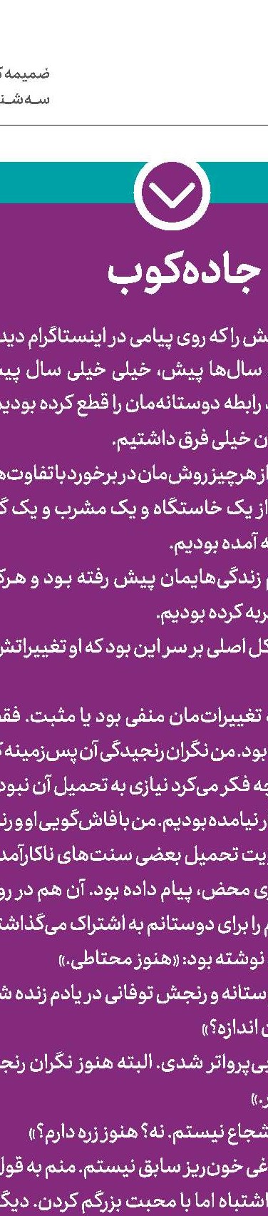 100 سه‌شنبه
