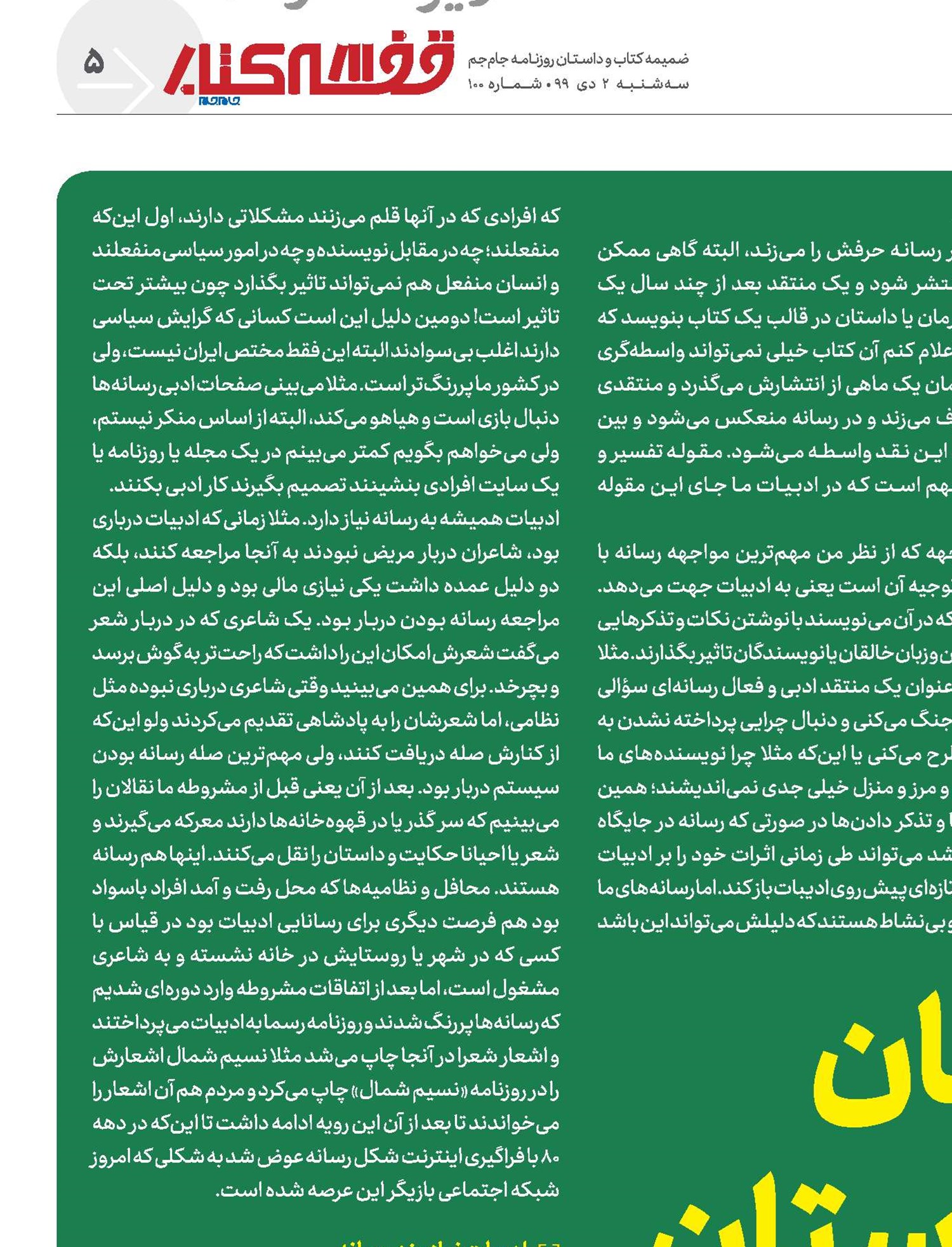 جـان داستان