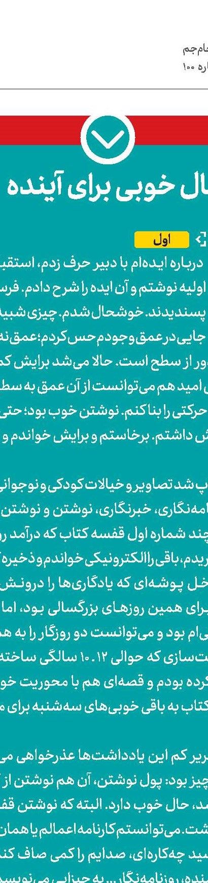 آداب عاشقی