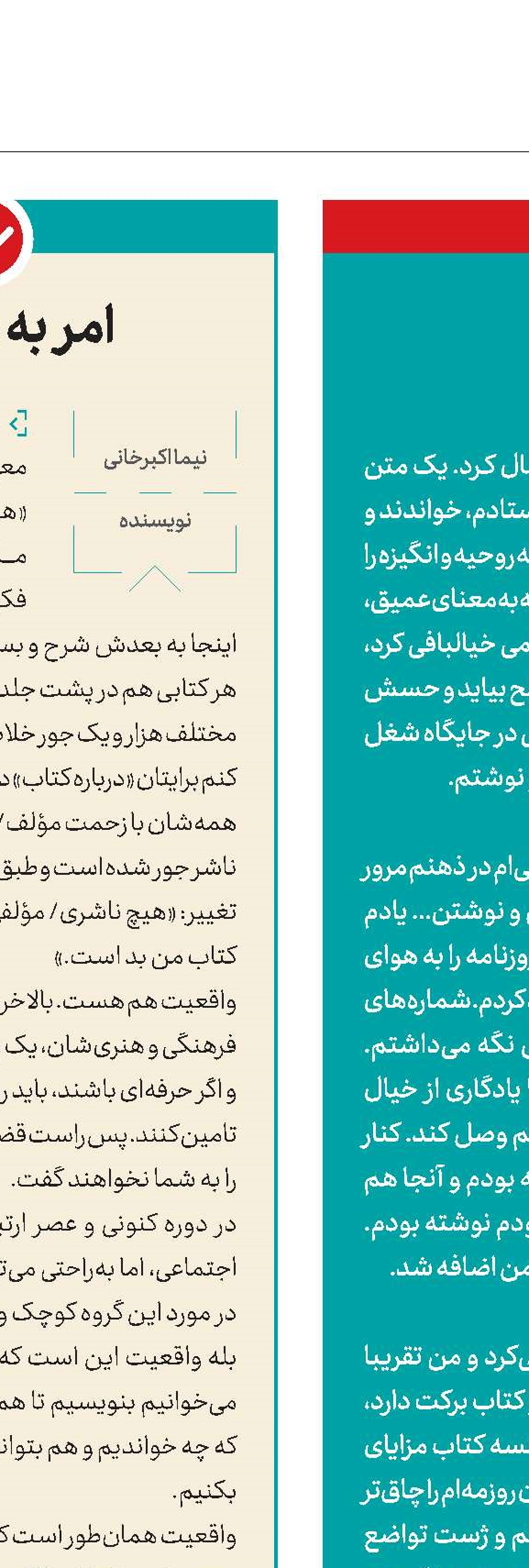 حال خوبی برای آینده