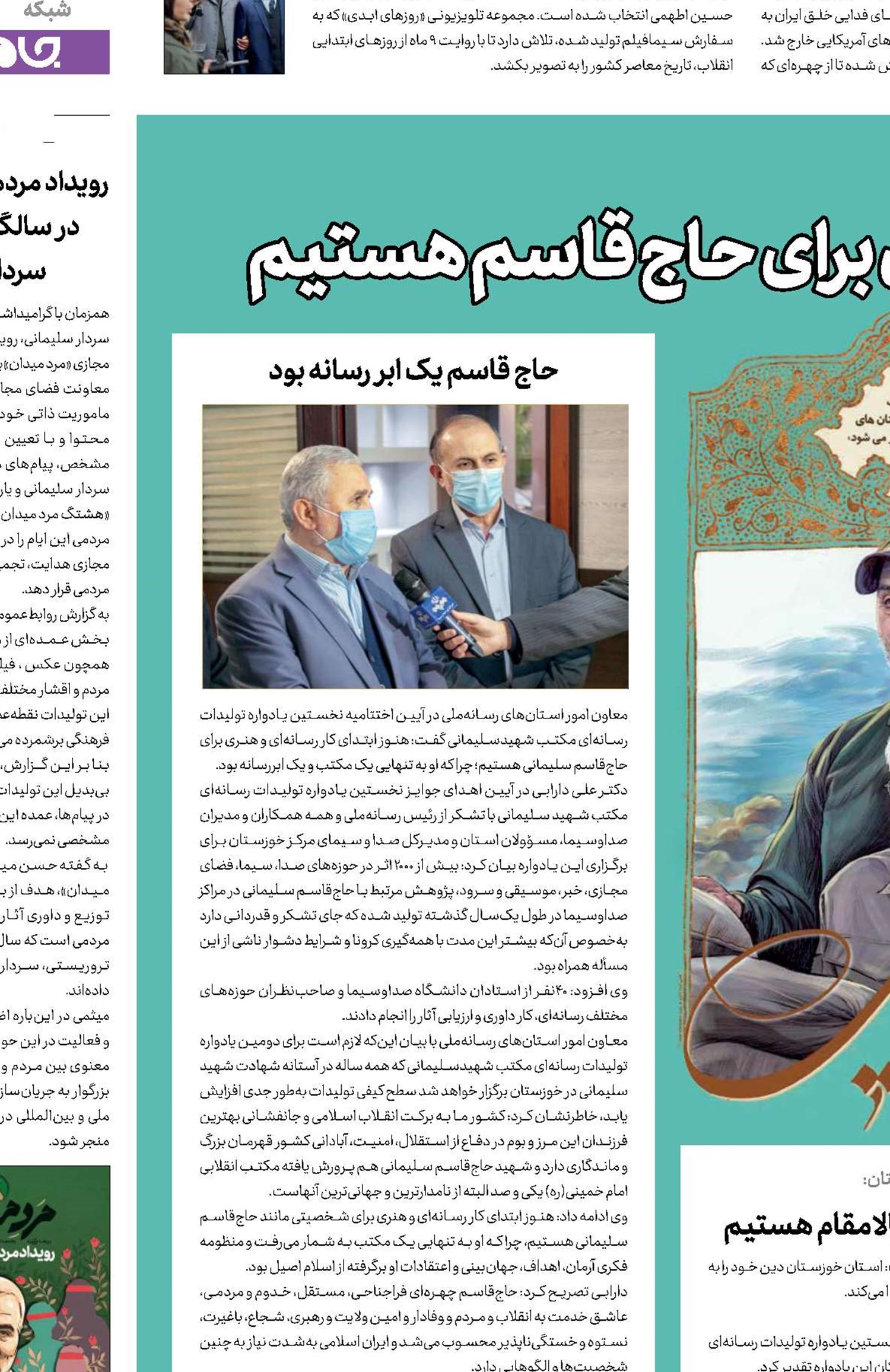  هنوز در ابتدای کار رسانه‌ای برای حاج‌ قاسم هستیم