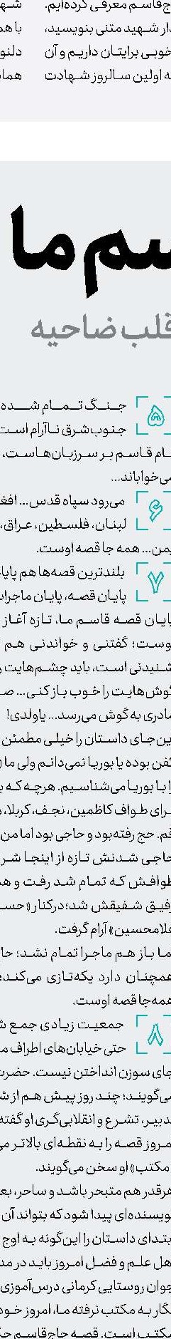 «سایه انتقام» می‌آید