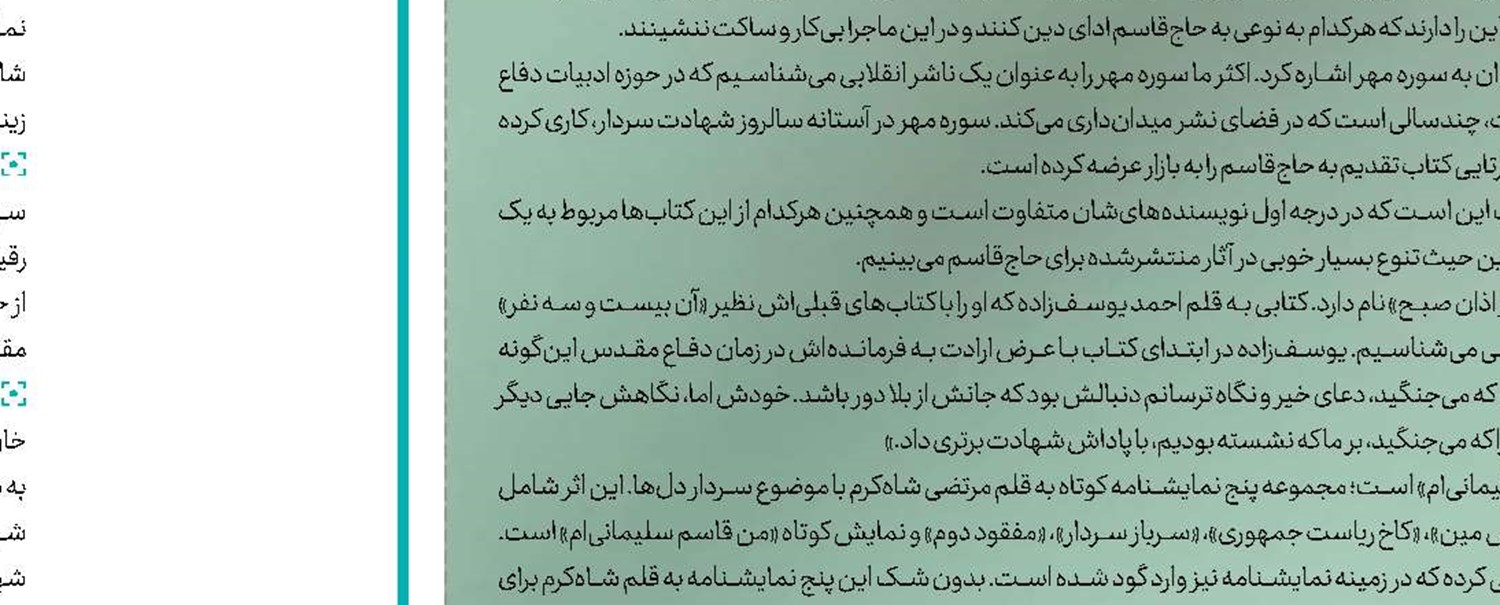 پریشانی ما را از همان بالا تماشا كن...