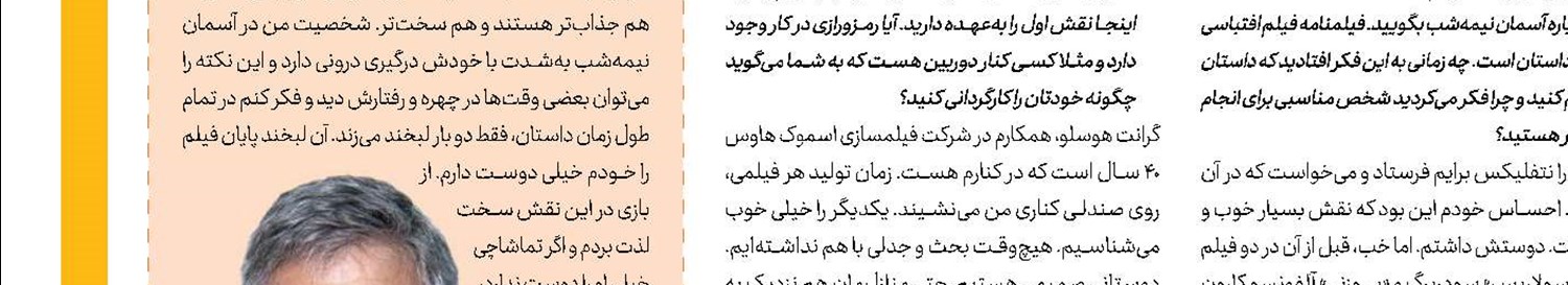 دیدار دوباره با «گرین هورنت و کاتو» 