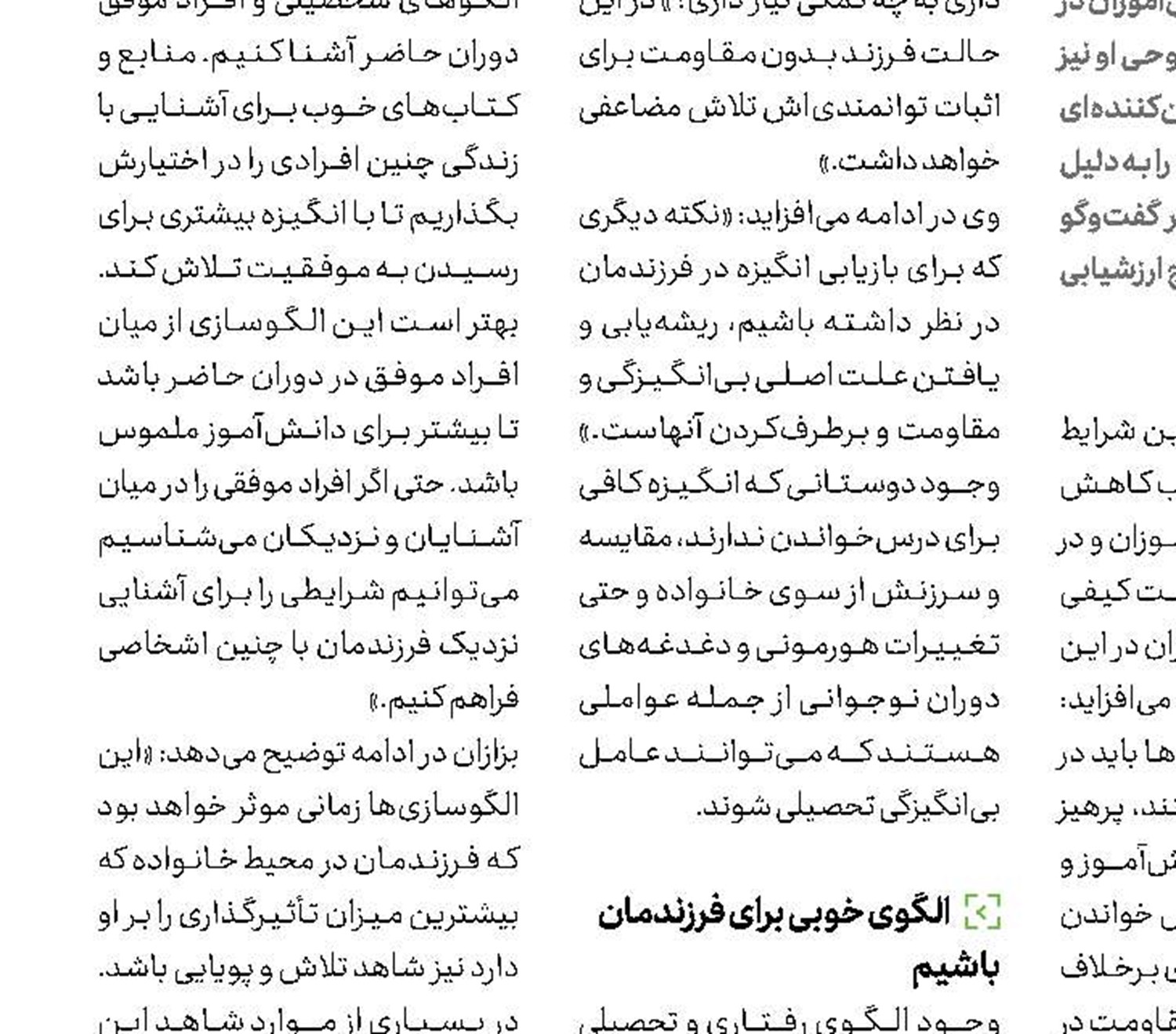 پیامدهای زندگی خانگی کودک به بهانه قرنطینه